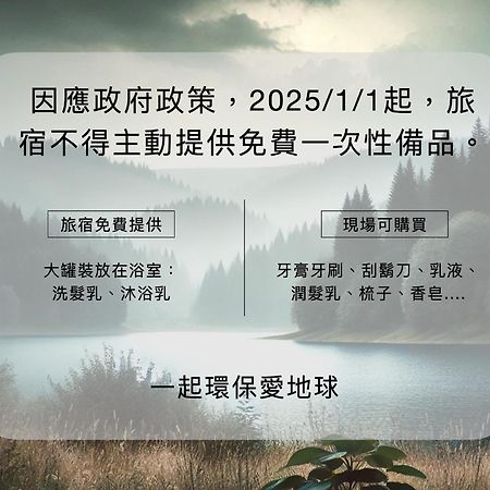 九份 ヘー フェン シャオ ジュウ Bed & Breakfast エクステリア 写真